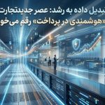 Every Payment is a Customer Signal: The Next Era of Commerce