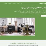 مزون استاتیرا